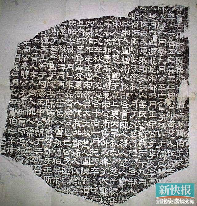 蔡邕偶创飞白书