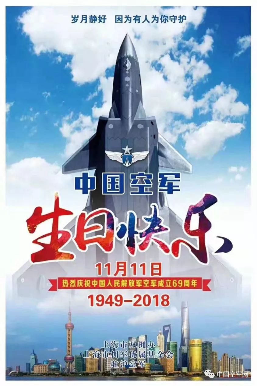 双十一|空军|空军节宣传片_新浪军事_新浪网