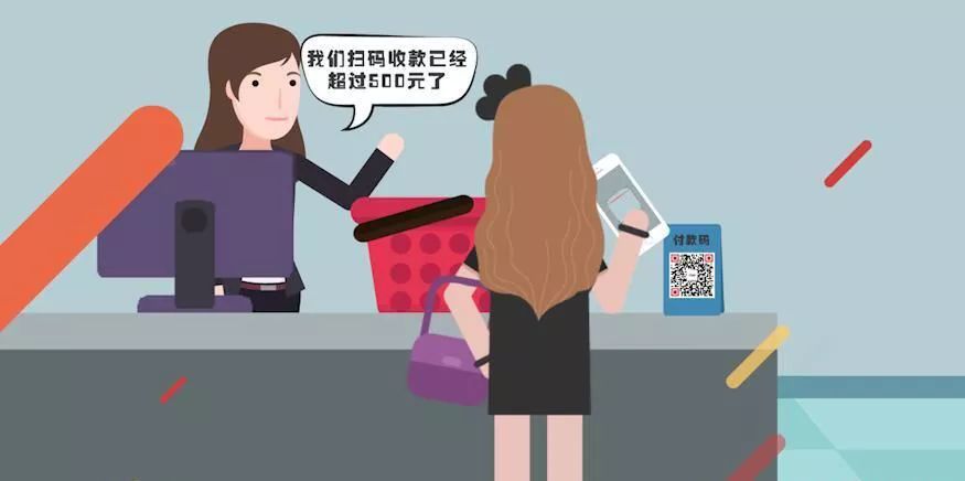 扫码限额500是权力的任性