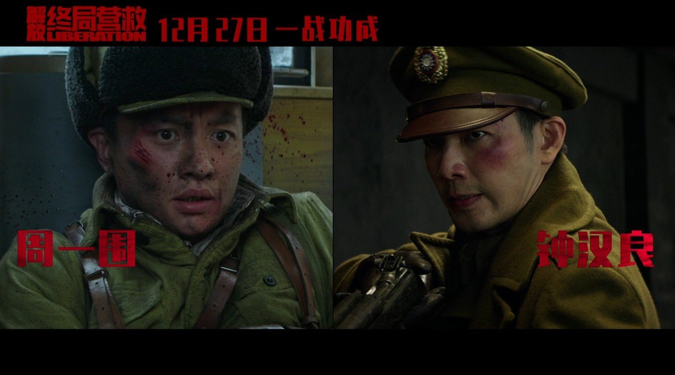 《解放终局营救》终极预告