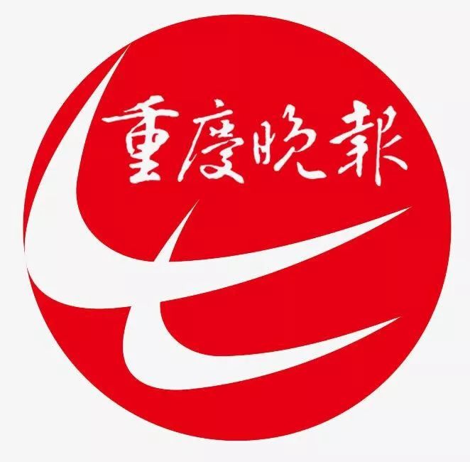 重庆日报,华龙网,重庆晚报,重庆晨报,重庆商报,都市热报,大渝网,重庆