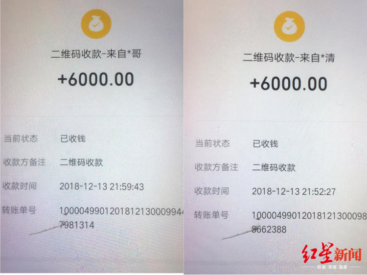 阮越,阮淼家属分别向刘母微信转账6000元
