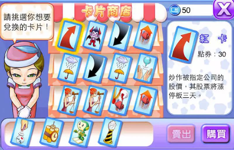 大富翁出了第十代为什么我们还是喜欢大富翁4