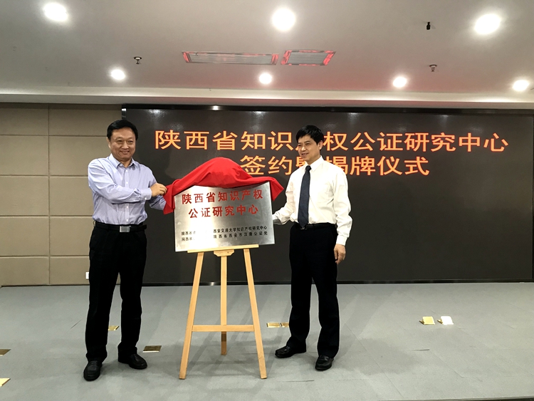 知识产权研究院