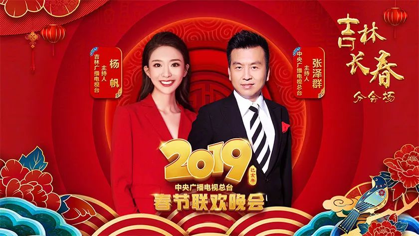 历年最烂2019央视春晚logo曝光