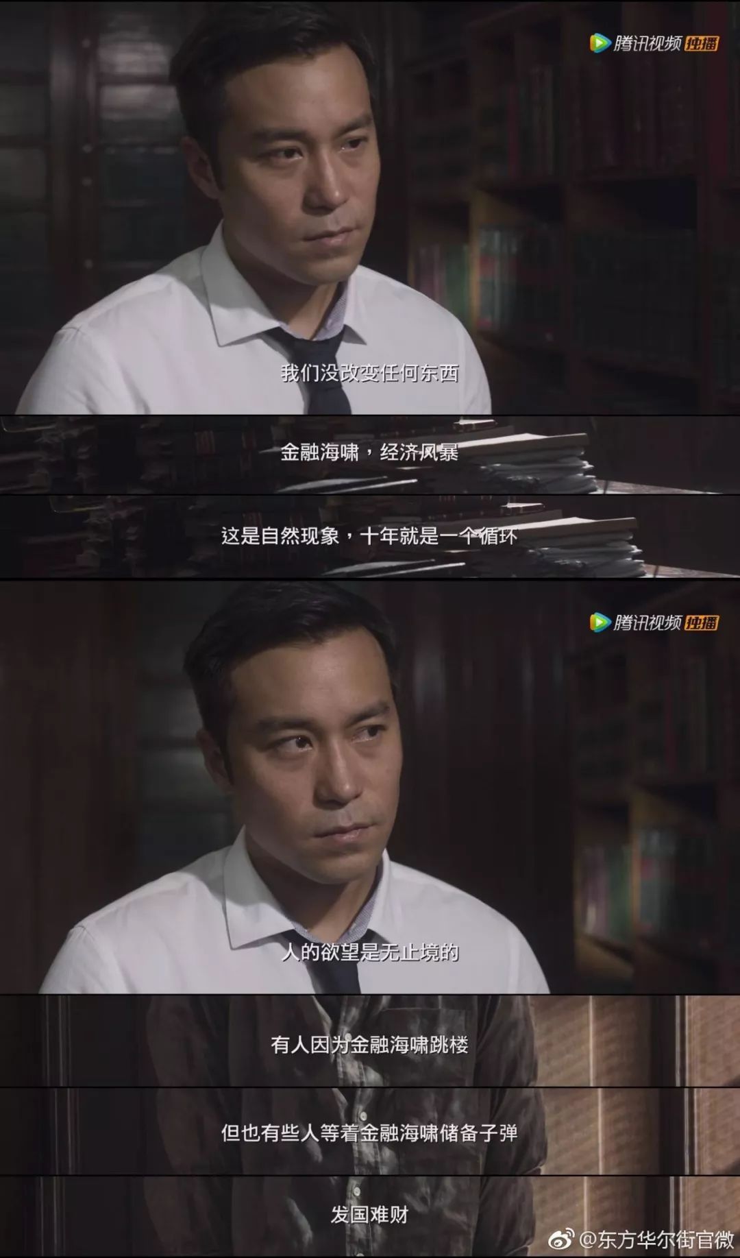 《东方华尔街》上演金融界的无间道,是该有一部非注水剧来教做人了!