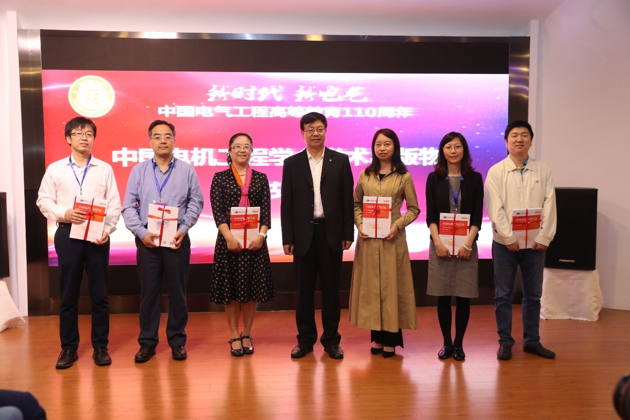 中国电气工程高等教育110周年系列活动之电气工程学院院