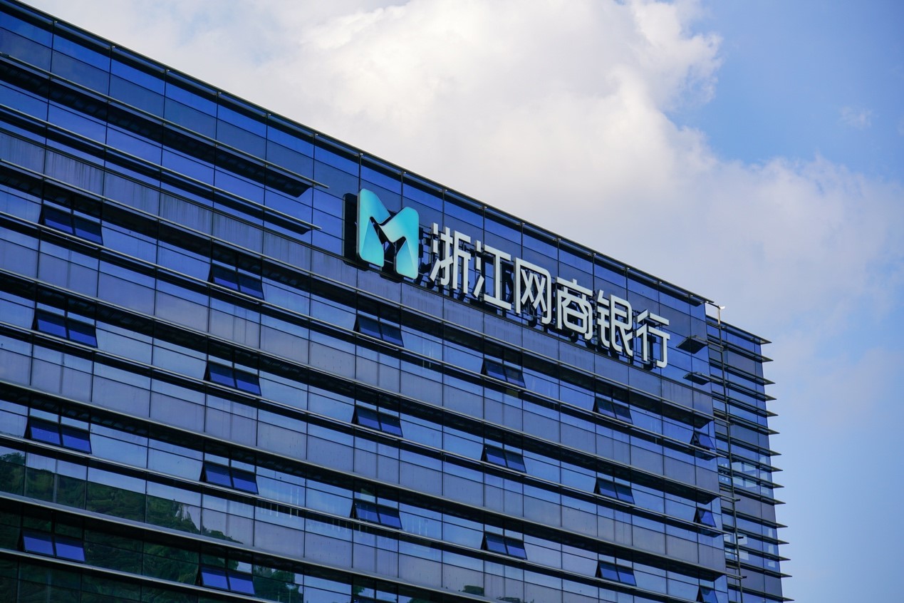 蚂蚁金服董事长井贤栋将卸任网商银行董事长 