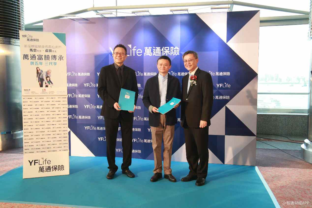 马云虞锋启动云锋金融控股公司万通保险全新品