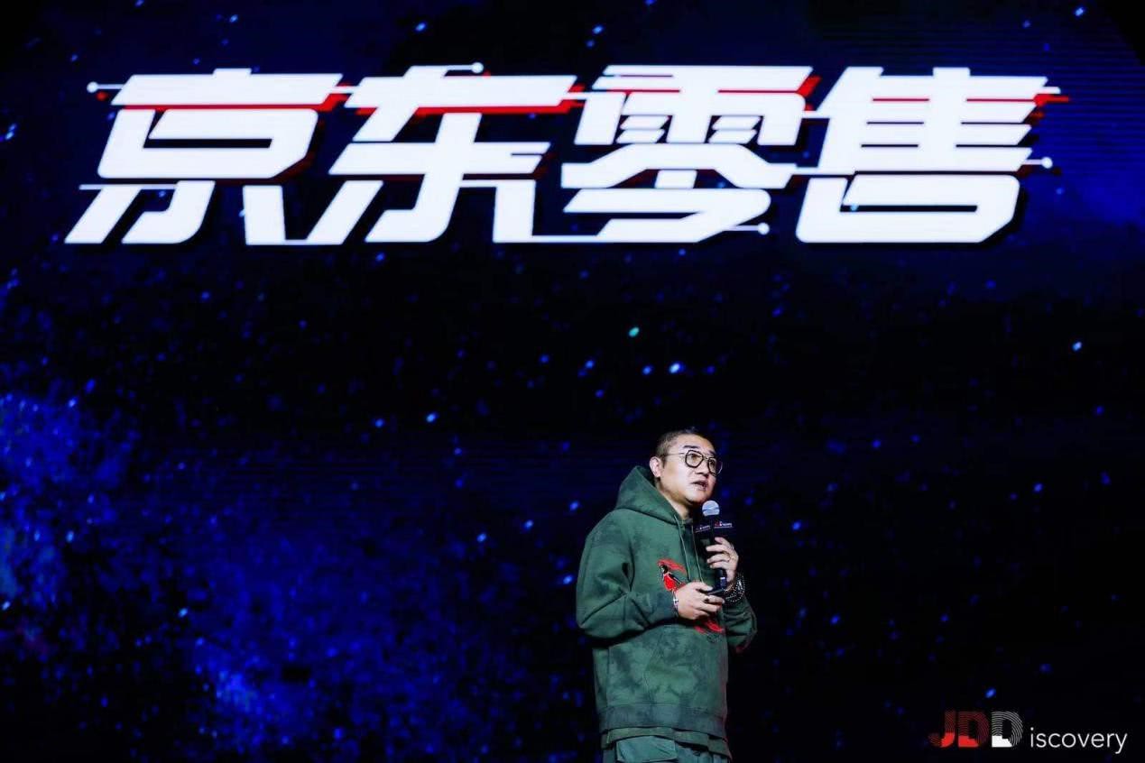 京东三大ceo集体亮相首次同台发布集团技术战略