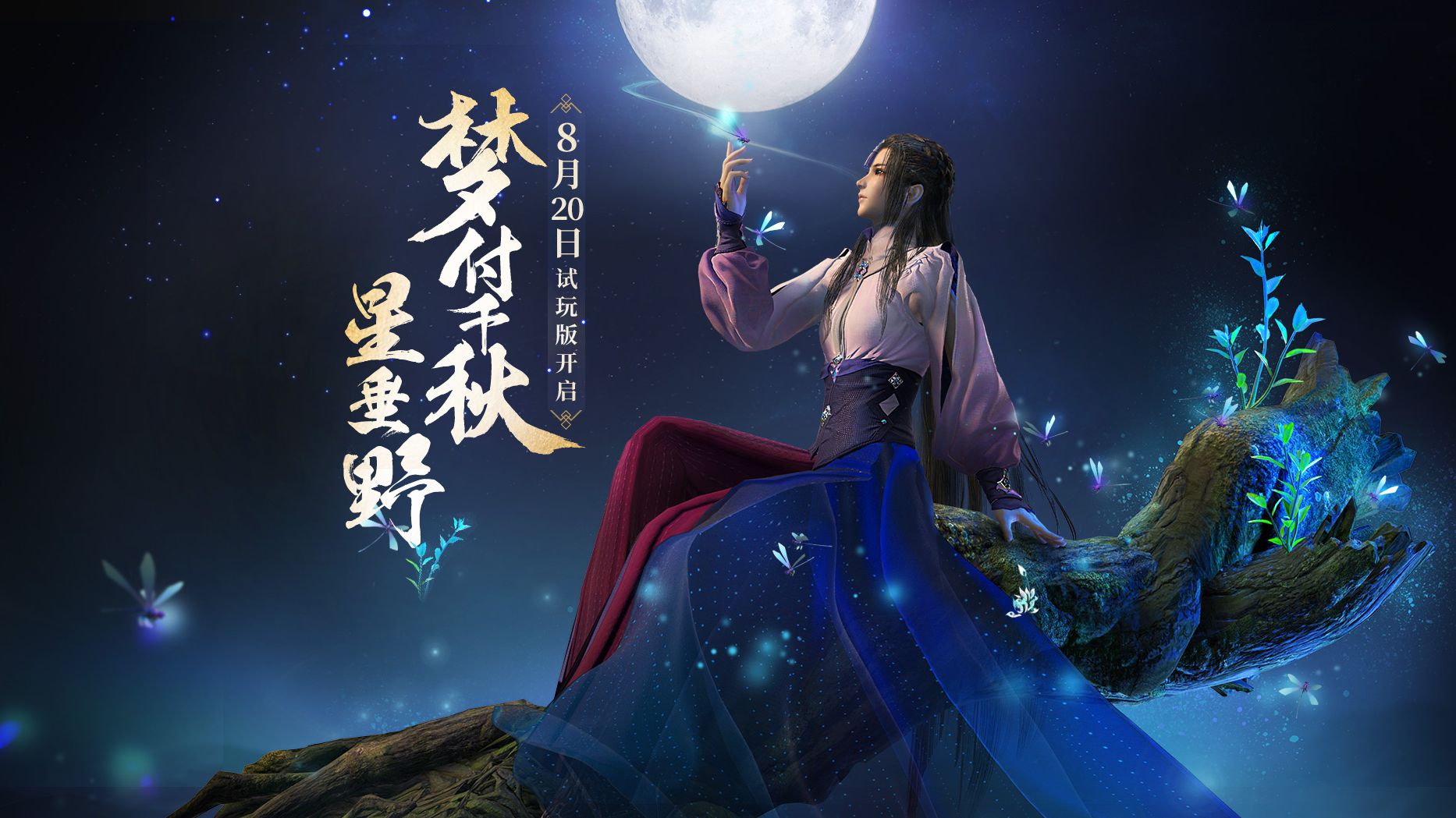 《古剑奇谭三》已经steam上架