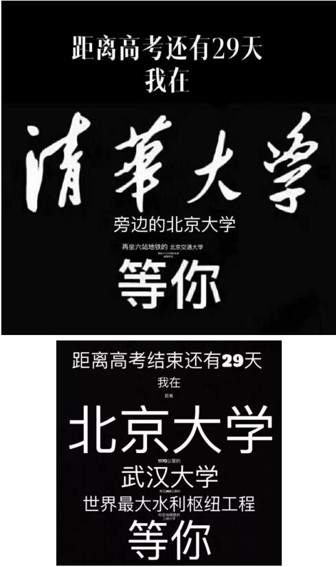 我在清华大学等你这波招生广告厉害了