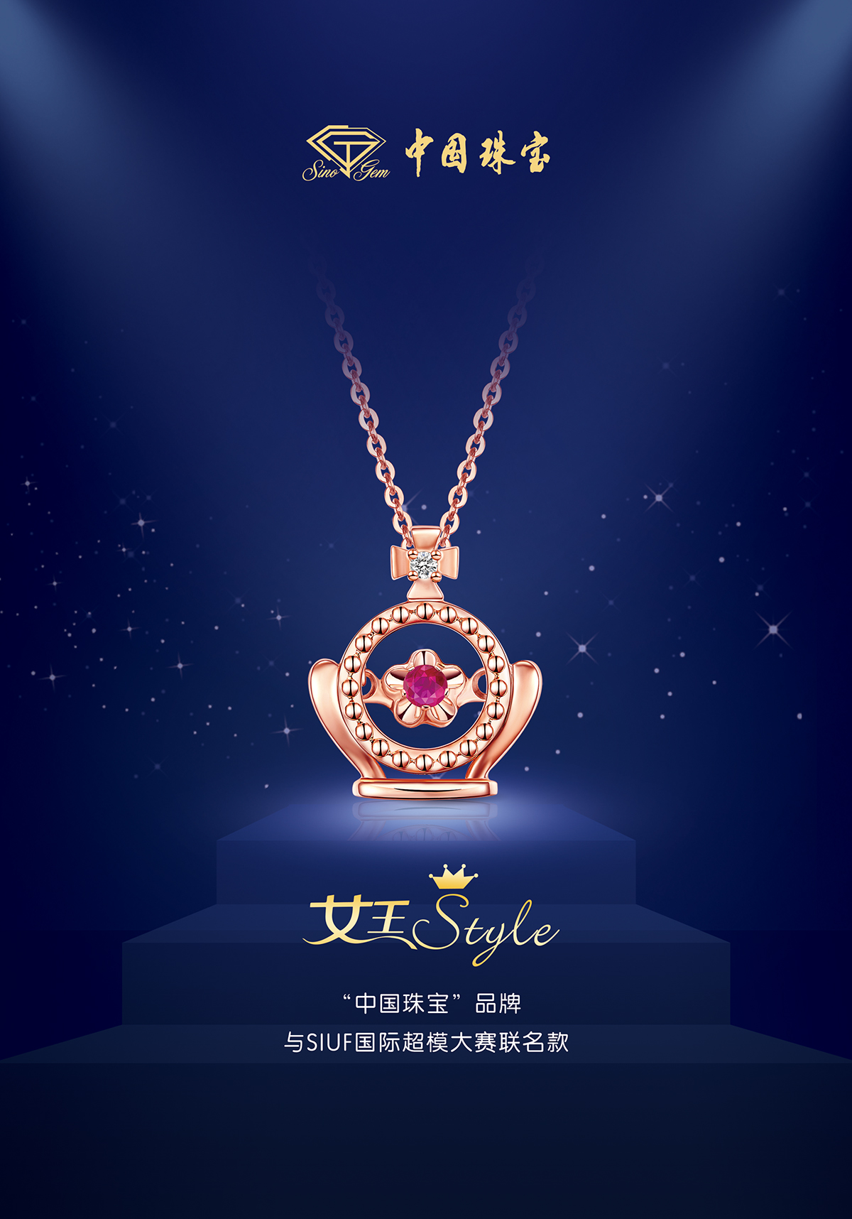 中国珠宝品牌助力2019siuf国际超模大赛集训倾情演绎文化珠宝