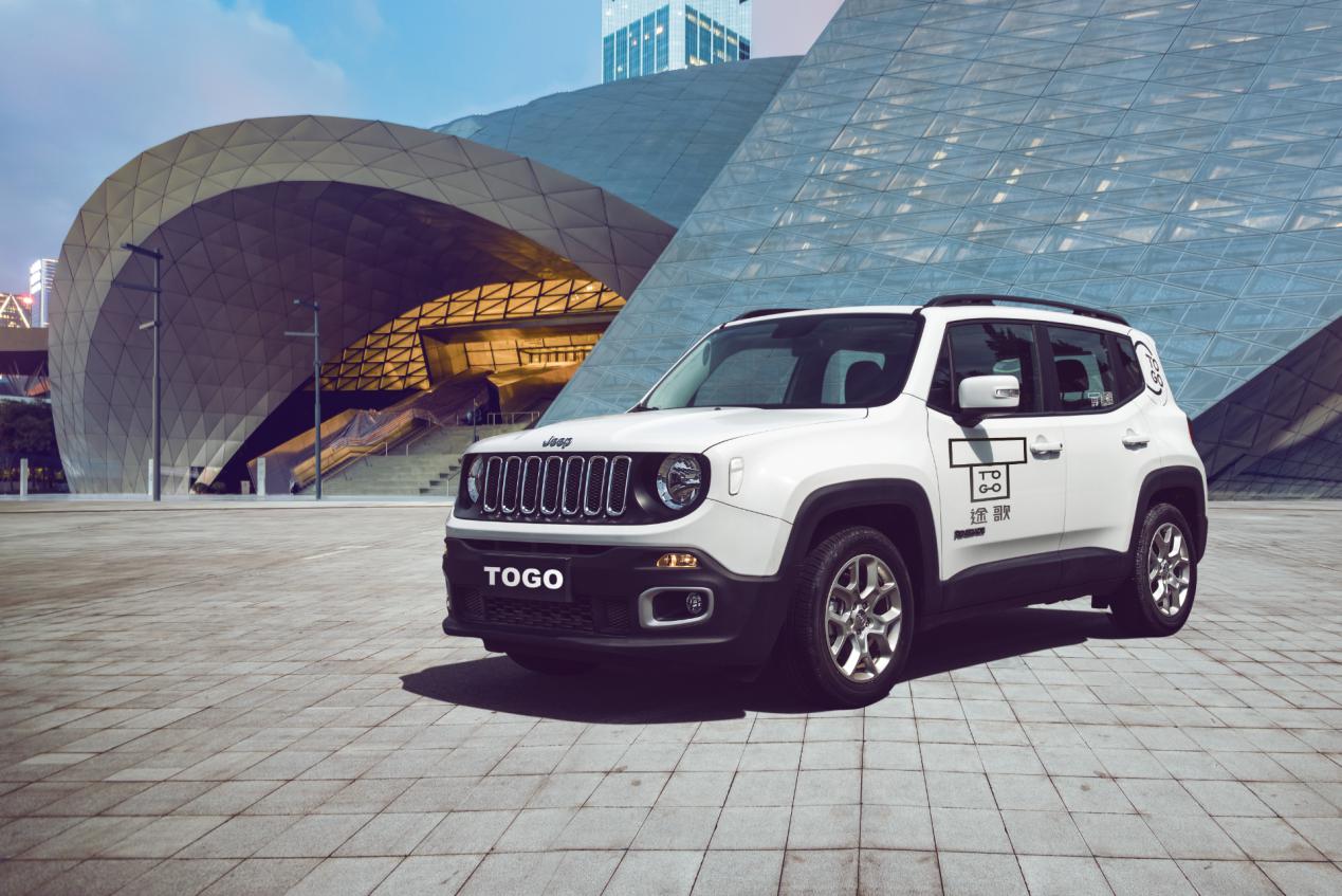 togo途歌深圳出行新选择,jeep自由侠再燃自由出行-新浪汽车