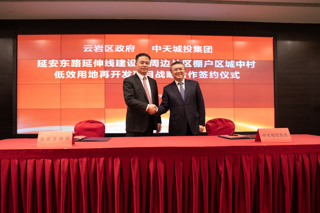 中天金融复牌利好不断 日前签约云岩区"三变"项目