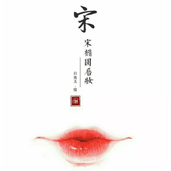 因此檀色也成为了当时的流行色~明朝时期比较流行"桃花妆"和"酒晕妆"