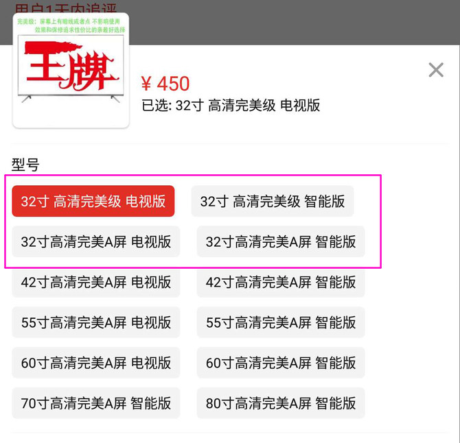 拼多多成“骗”多多 廉价电视为何不靠谱-图片2