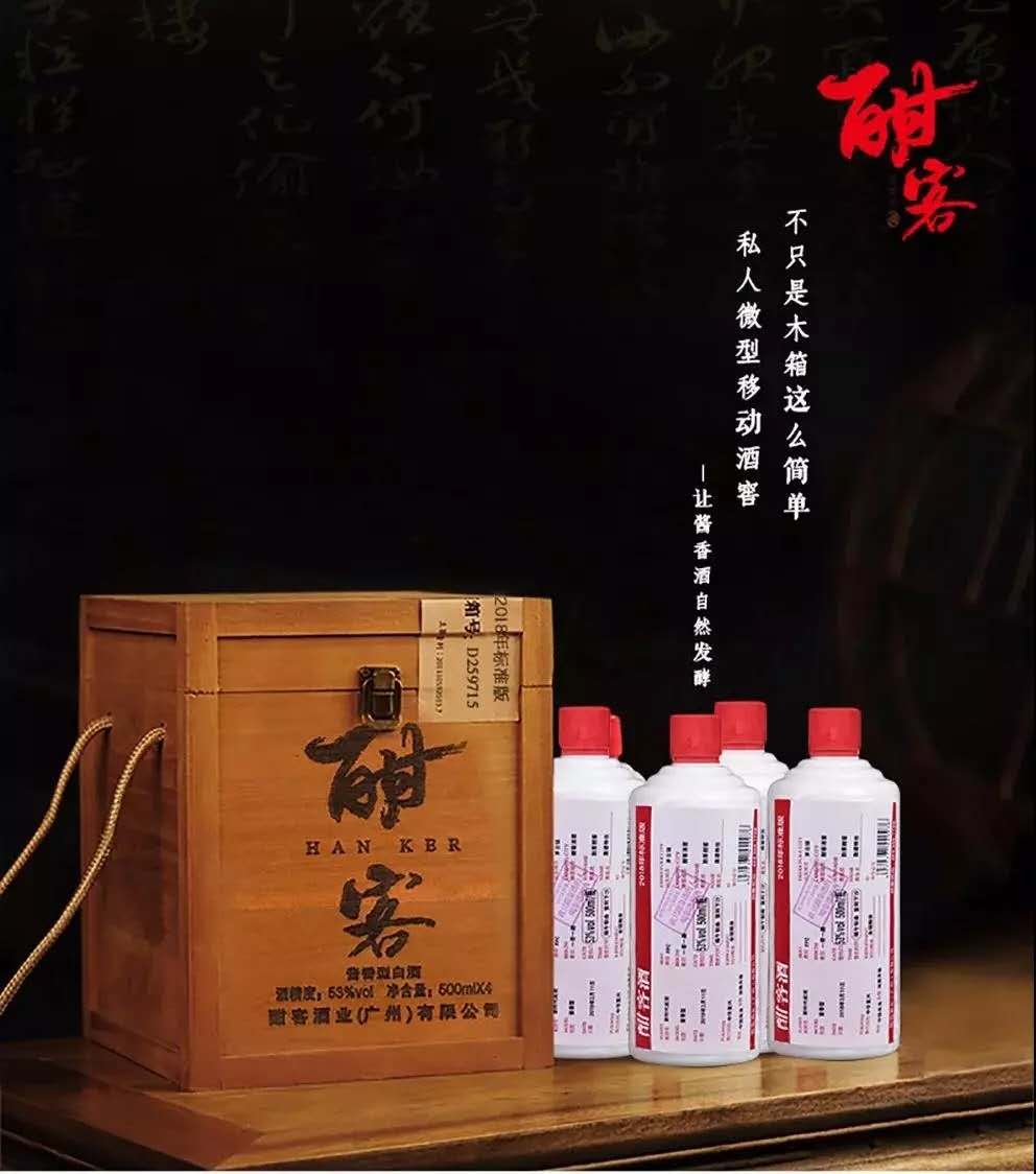 一瓶酒引发的精彩人生酣客公社博兴品鉴会荣耀起航