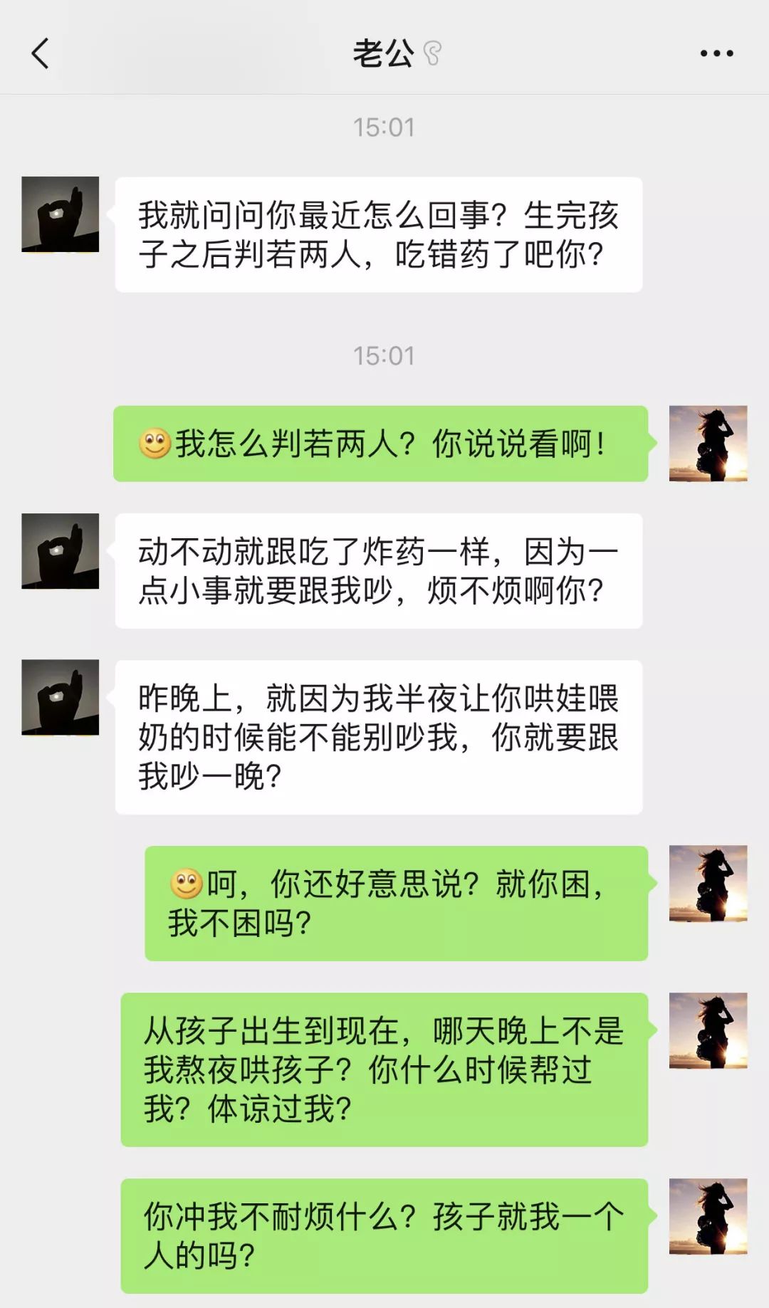 然后微信给我发了几张聊天记