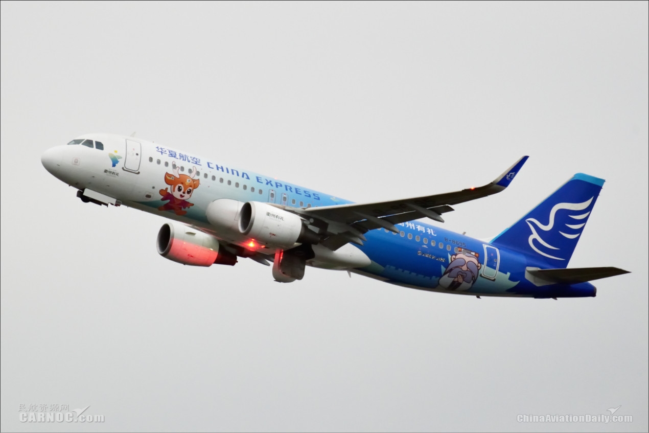 华夏航空首架彩绘机南孔圣地衢州有礼号首飞