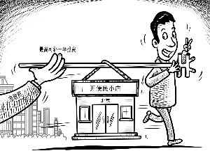 老百姓家门口缺菜店,便利店,早餐店,咋解决?