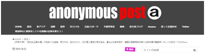  “anonymous-post”网站报道截图