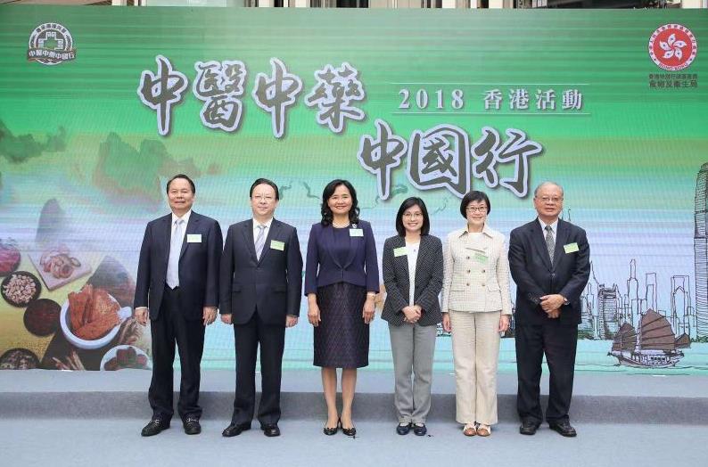 中医中药中国行香港活动启动仪式在港举办