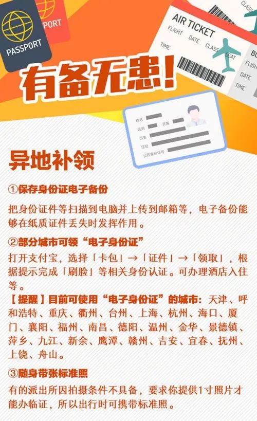 身份证丢了怎么挂失(身份证丢了怎么挂失在微信上)-第2张图片-潮百科 身份证丢了怎么挂失(身份证丢了怎么挂失在微信上)-第2张图片-潮百科