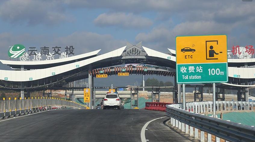 收费站即将取消,云南人以后出行是这样的