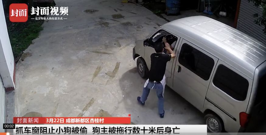 拦截偷狗面包车,狗主人被疯狂拖行数十米后身亡,视频记录最后一幕