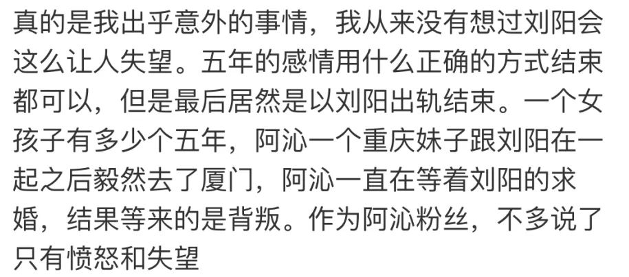 “爱上了这片森林”“暂停恋爱关系”，渣男语录没有最奇葩只有更奇葩