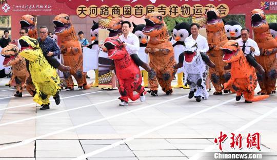 2019广州国际购物节开幕 逾40个吉祥物“赛跑”亮相