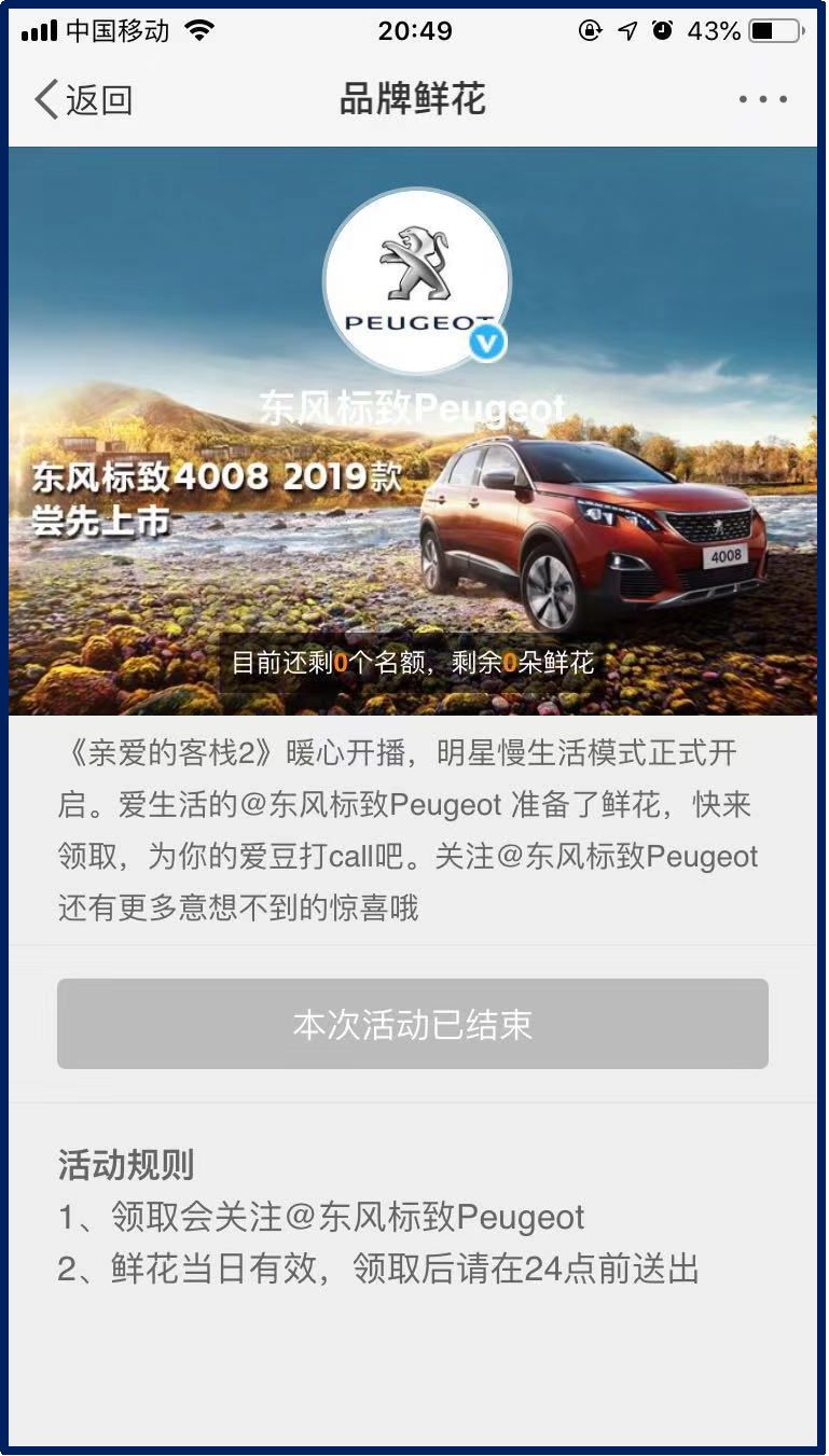 综艺与品牌合体效果会显著，这是什么道理？