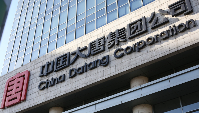 大唐发电三季度净利跌16股价已至历史低位