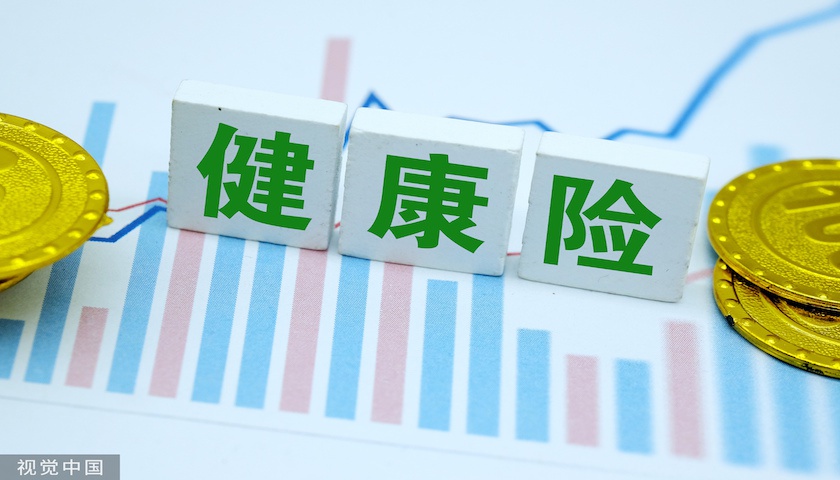 银保监会新修订健康险管理办法首次将健康管理以专章写入