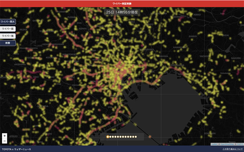 丰田与气象新闻公司合作 提高天气预报准确性及驾驶员安全