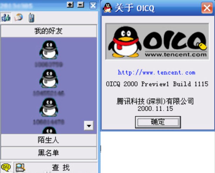 2000 年,qq 用户突破千万,2001 年,qq 用户突破 2000 万,到了 2003 年