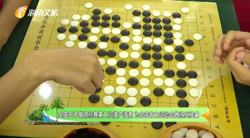 五子棋这项运动,容易上手,老少皆宜,而且趣味横生,引人入胜,不仅能