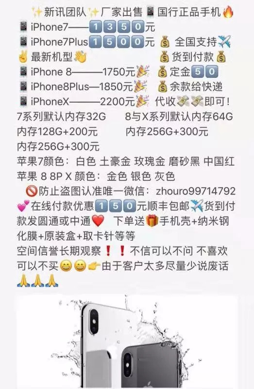 涉案100余万元！！莱阳警方成功捣毁一虚假购物诈骗窝点！