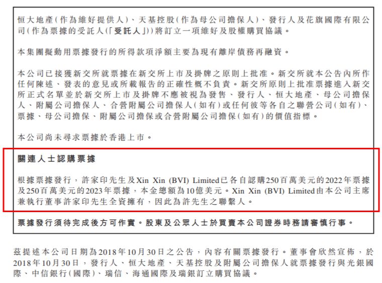 恒大13%发债内房股却集体暴涨 这个世界谁搞