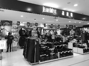 真维斯宁靖商场店
