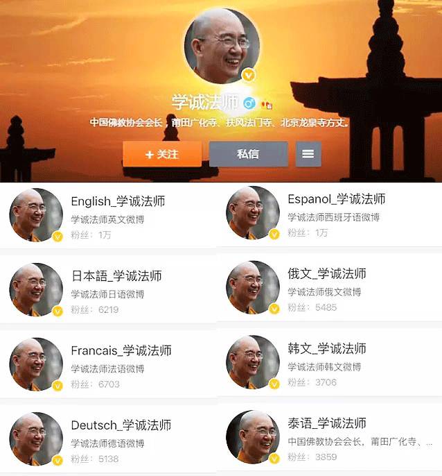 中国最牛寺庙创始人学诚