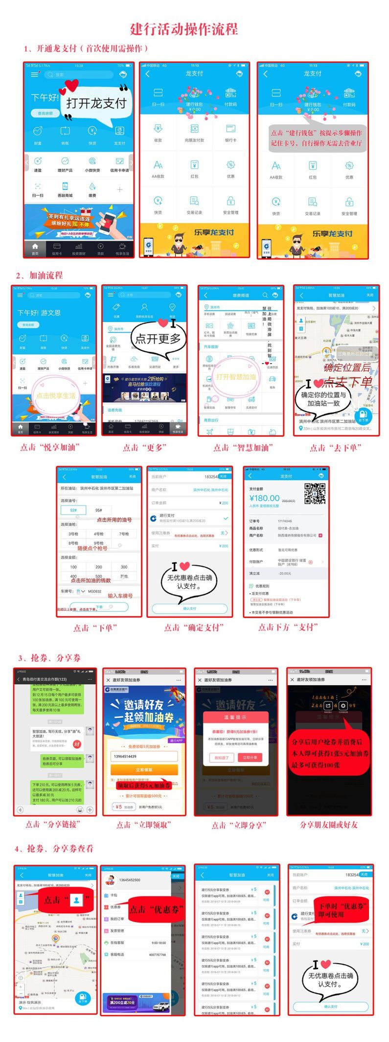 出租车司机你们辛苦啦中国建设银行为您送温暖
