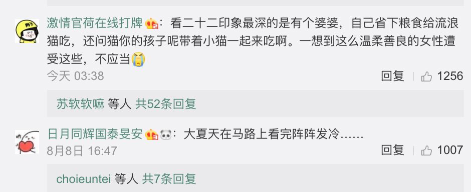 韩国这部名为刺青的漫画戳中多少人的泪点