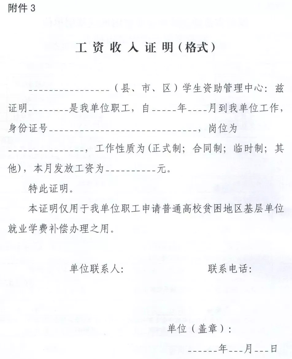 驻地|补偿|高校毕业生_新浪新闻