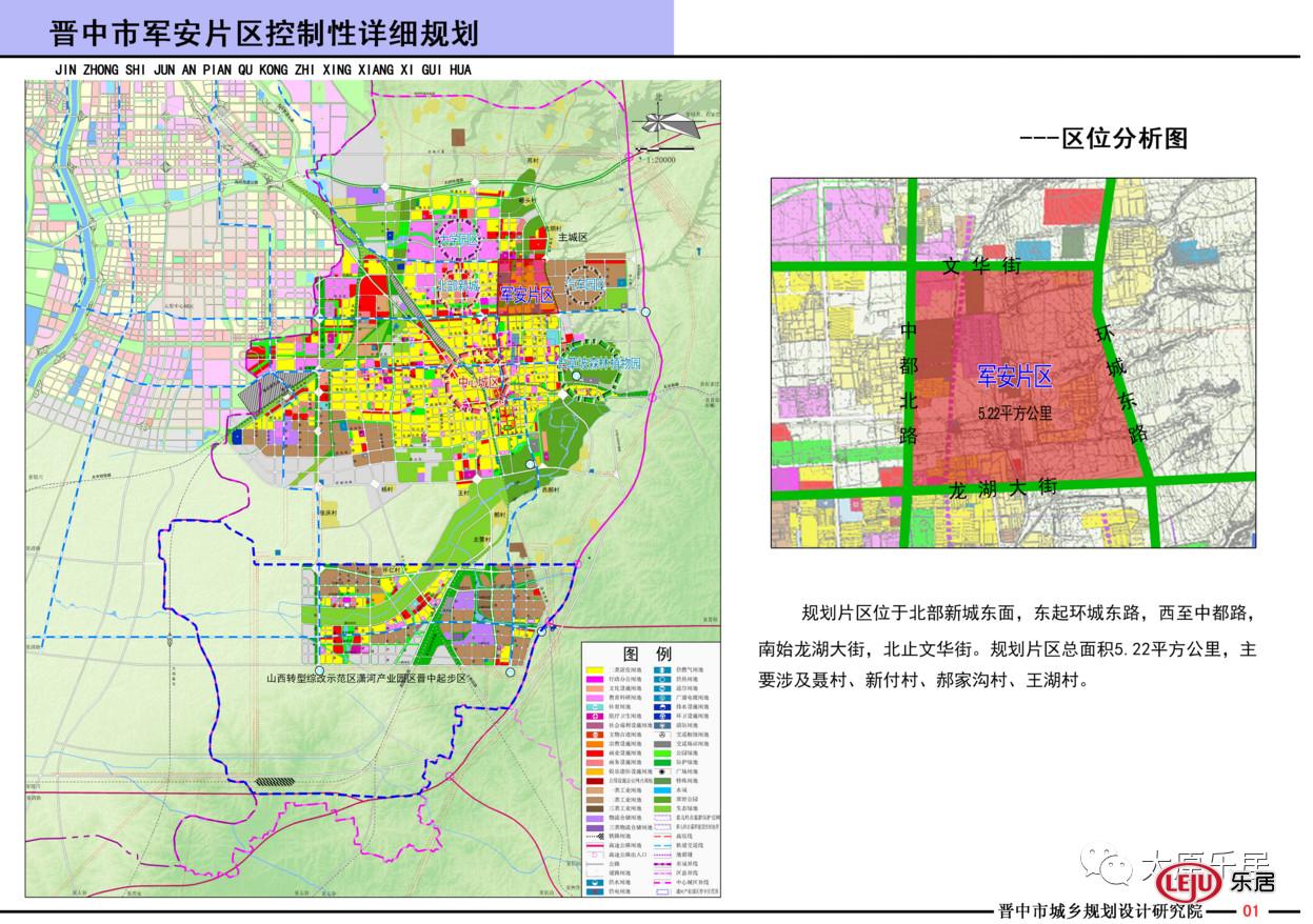 55065亩榆次三个规划批后公布涉及省高校新校区等