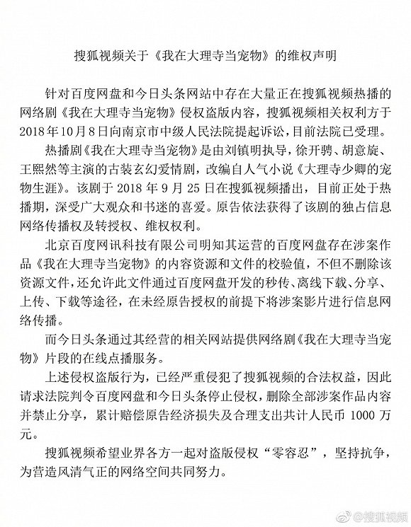 搜狐自制网剧排名_搜狐视频自制网剧《亲密玩家》开机超人气漫改爆笑