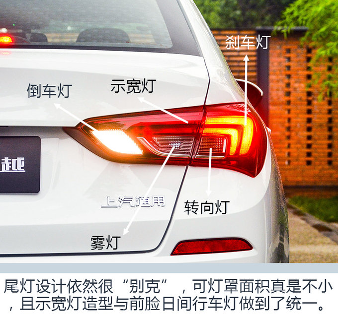 短暂别离是为了更好蜕变实拍全新一代别克凯越