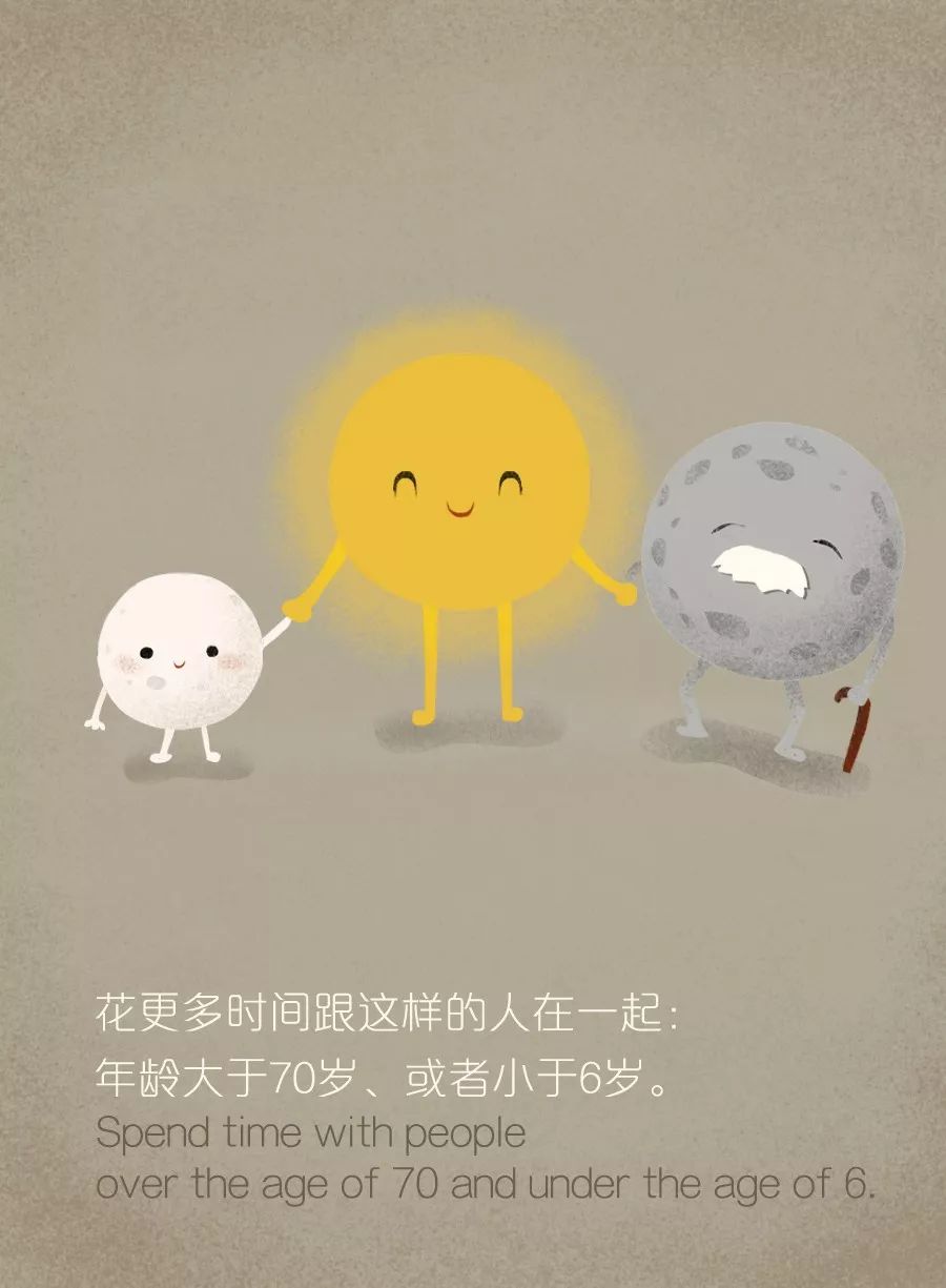 刷爆朋友圈的漫画:生命太短暂,我没空讨厌你