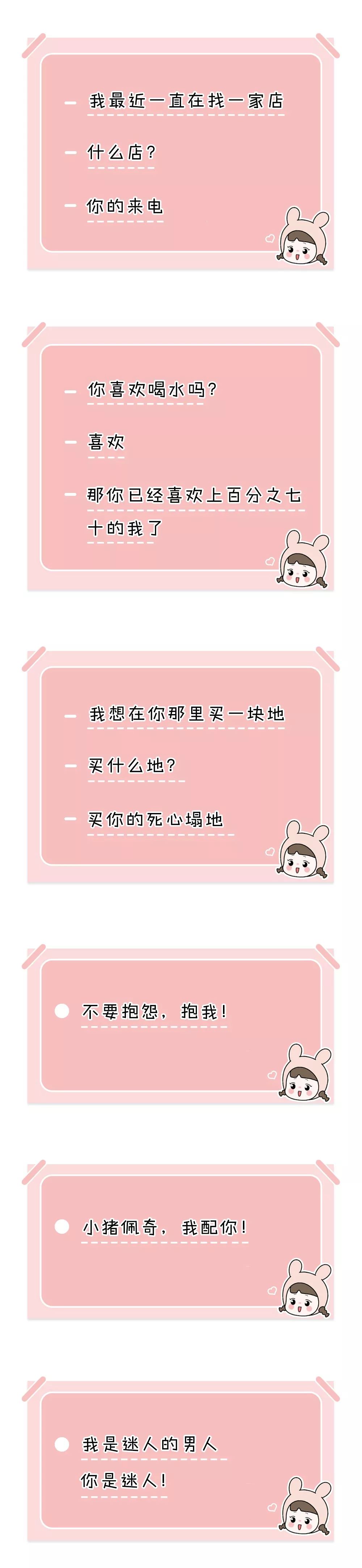 这些刷屏的最土情话,却把我甜到了!